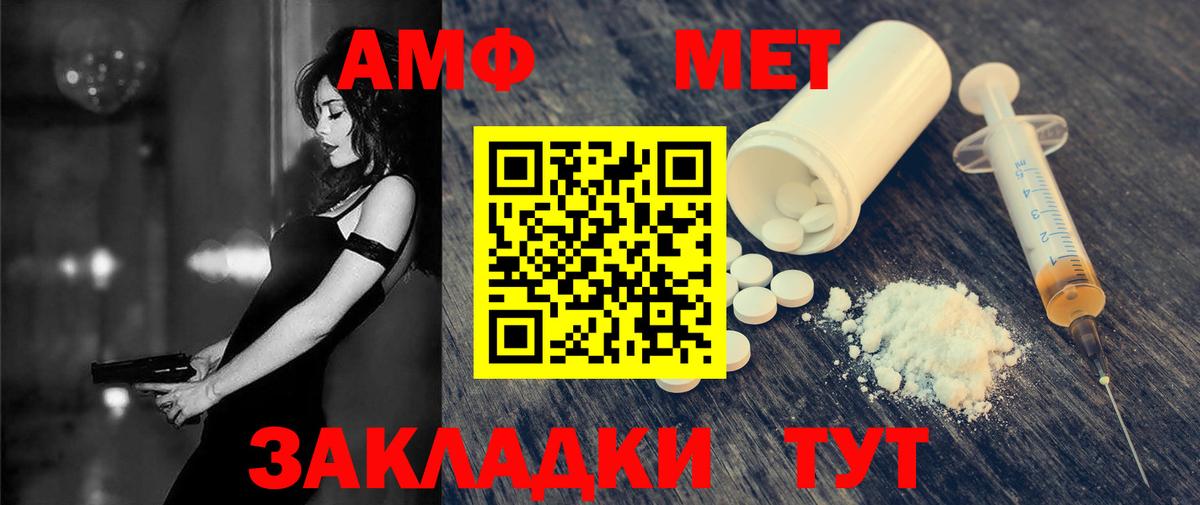 Москва  АМФЕТАМИН Розовый  Вход с VPN 
