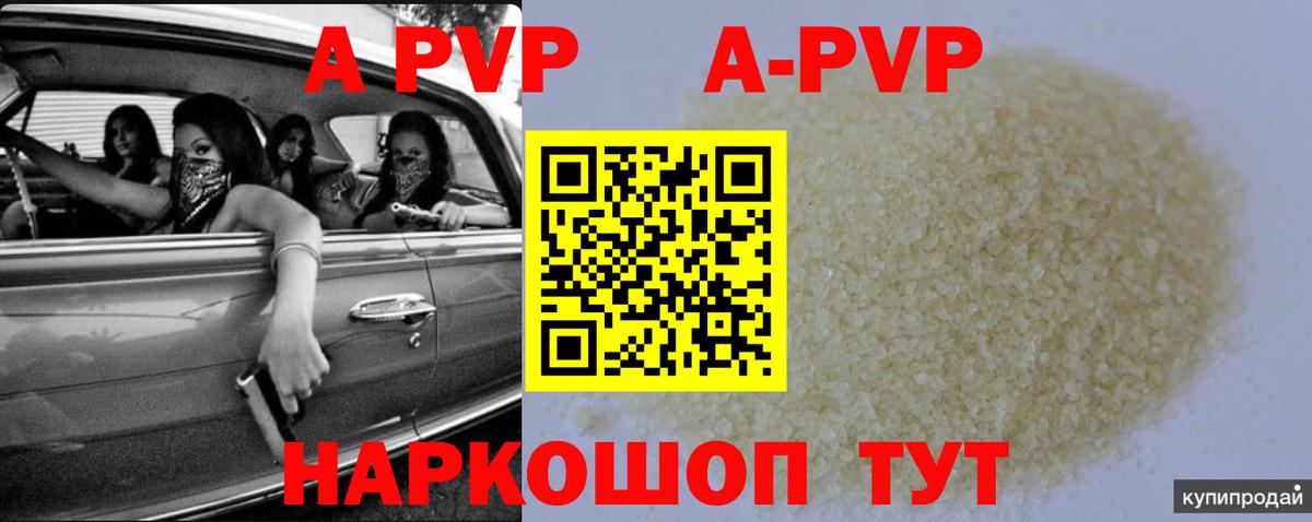Alpha-PVP  А ПВП кристаллы  Alpha PVP Crystall  Вход с VPN  Alpha PVP Crystall  Москва 