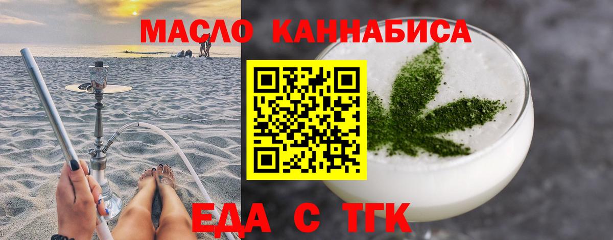 Печенье с ТГК конопля  Вход с VPN  Москва 