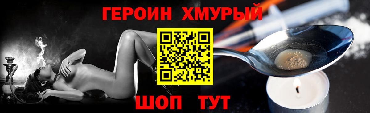 Москва  Героин герыч  Вход с VPN 