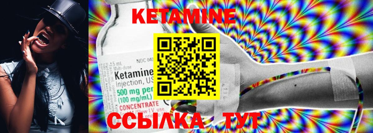 Кетамин ketamine  Вход с VPN  КЕТАМИН ketamine  Москва 