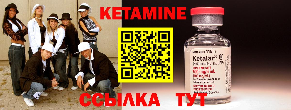 КЕТАМИН VHQ Москва