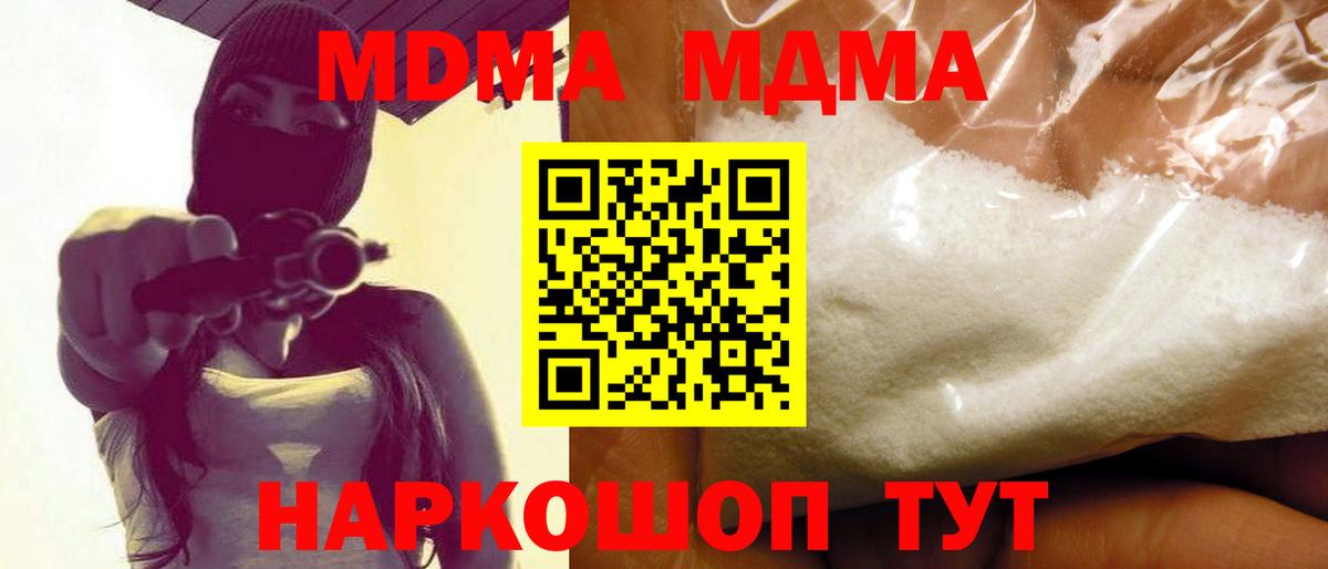 Москва  МДМА молли  МДМА  Вход с VPN  MDMA молли 