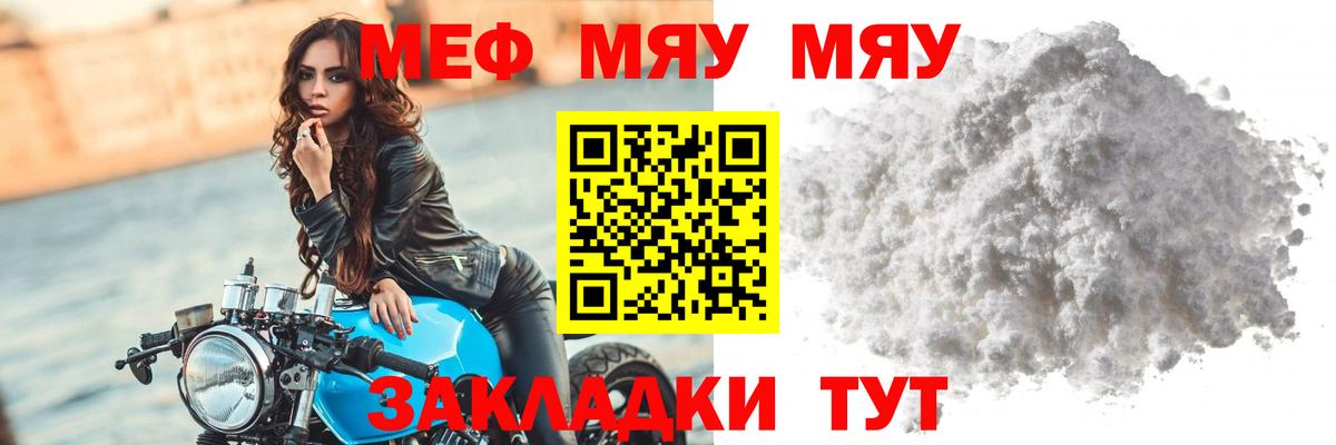 Меф мука Москва