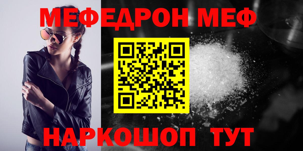 Мефедрон  Меф мяу мяу  Вход с VPN  Москва  Меф VHQ 