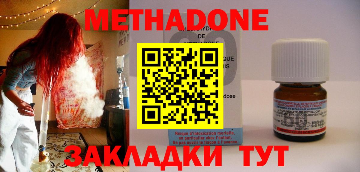 Москва  Метадон methadone  Вход с VPN  hydra ONION  Метадон мёд 