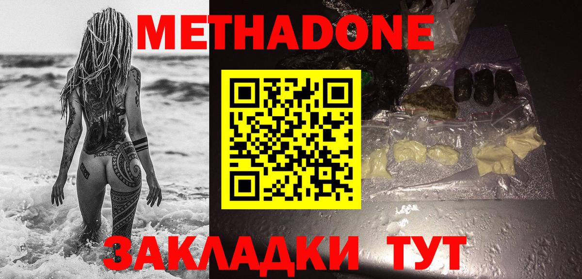 МЕТАДОН мёд Москва