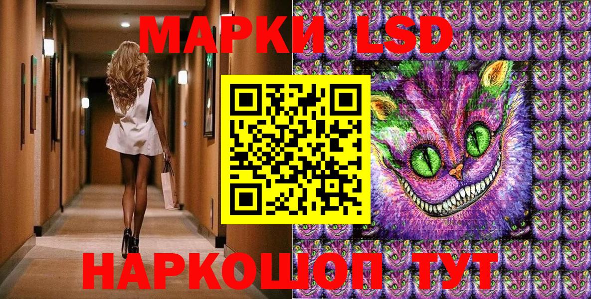 Москва  Наркотические марки 1,5мг  Вход с VPN 
