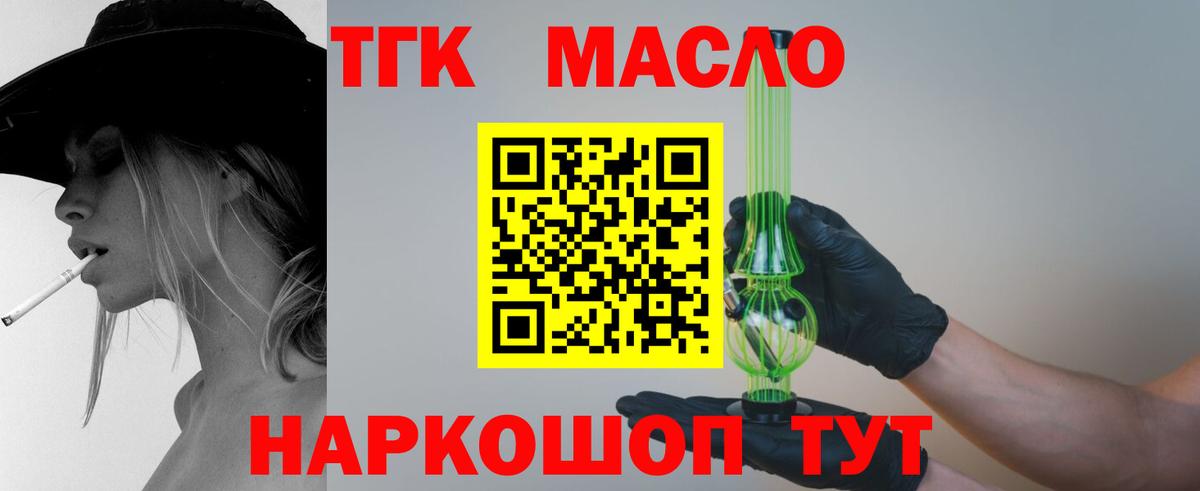 Москва  ТГК Wax  Вход с VPN 