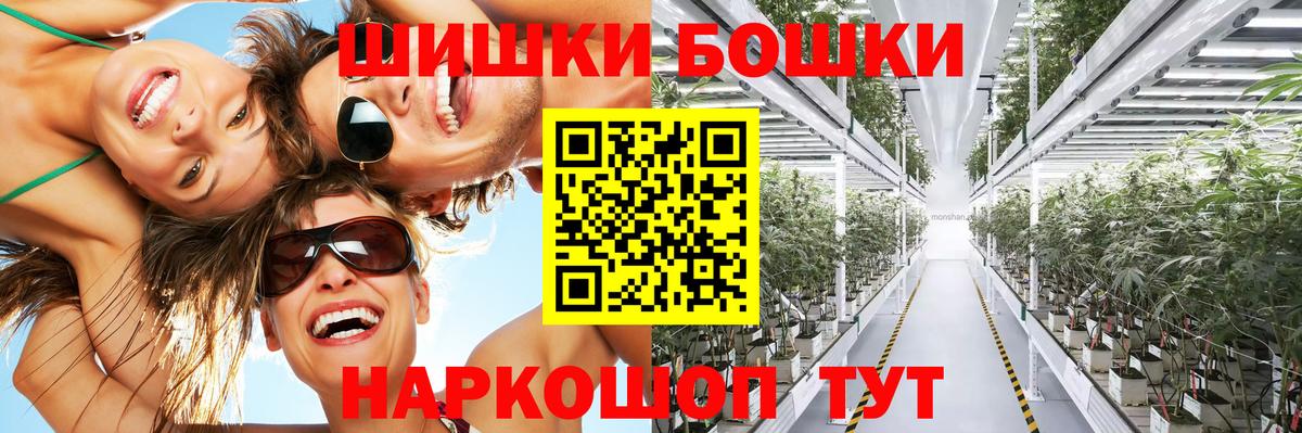 Москва  Конопля конопля  Вход с VPN  Бошки Шишки MAZAR 